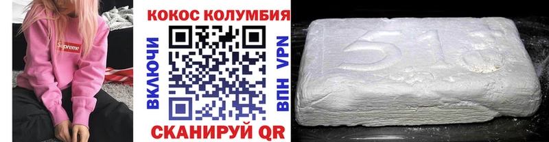КОКАИН 97% кракен ONION Курган закладки