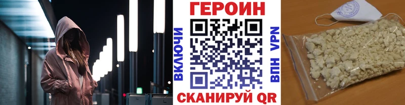 Героин гречка  Курган 