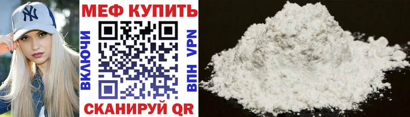 что такое наркотик  Курган  МЯУ-МЯУ VHQ 