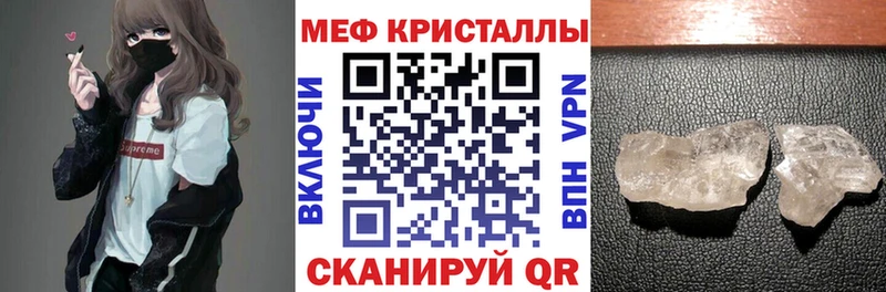 МЕФ кристаллы Курган
