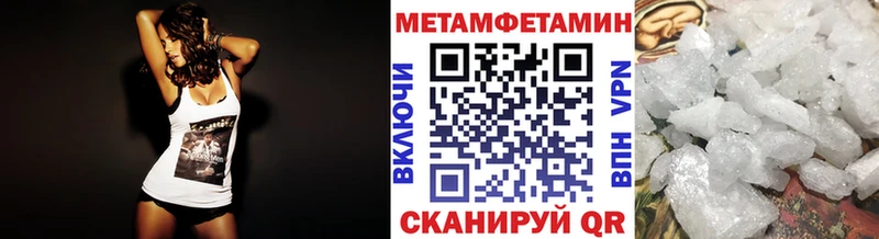 Первитин мет  Курган 