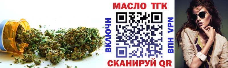 Дистиллят ТГК жижа  Курган 